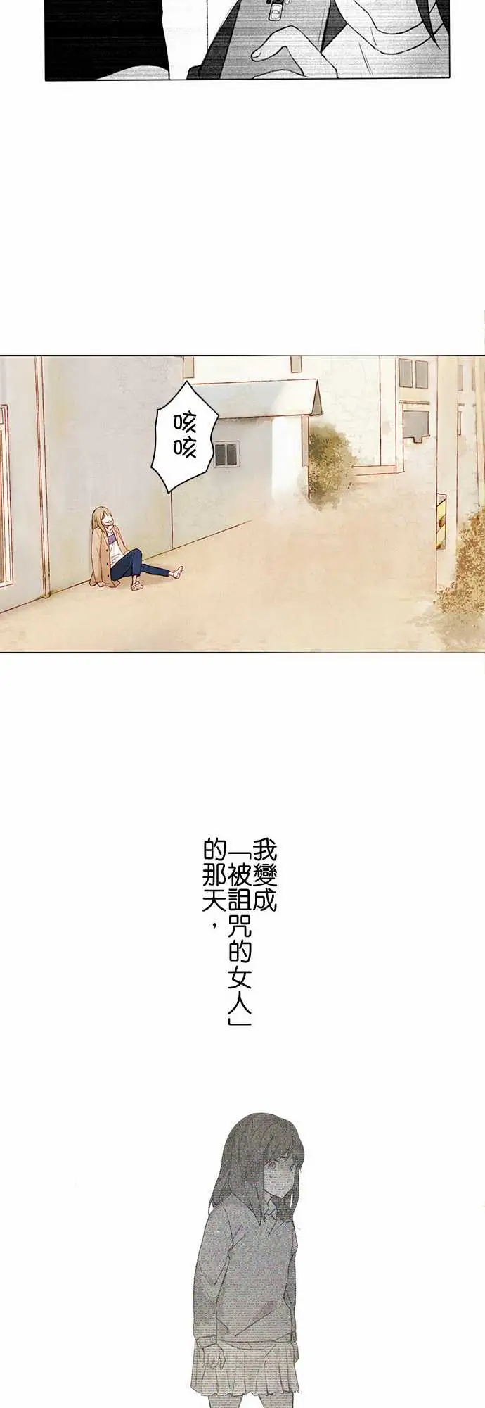 春之雪第5话