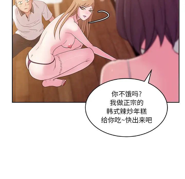 漫画吧的秀晶第30话