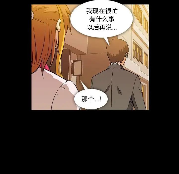 蜜毒第6话