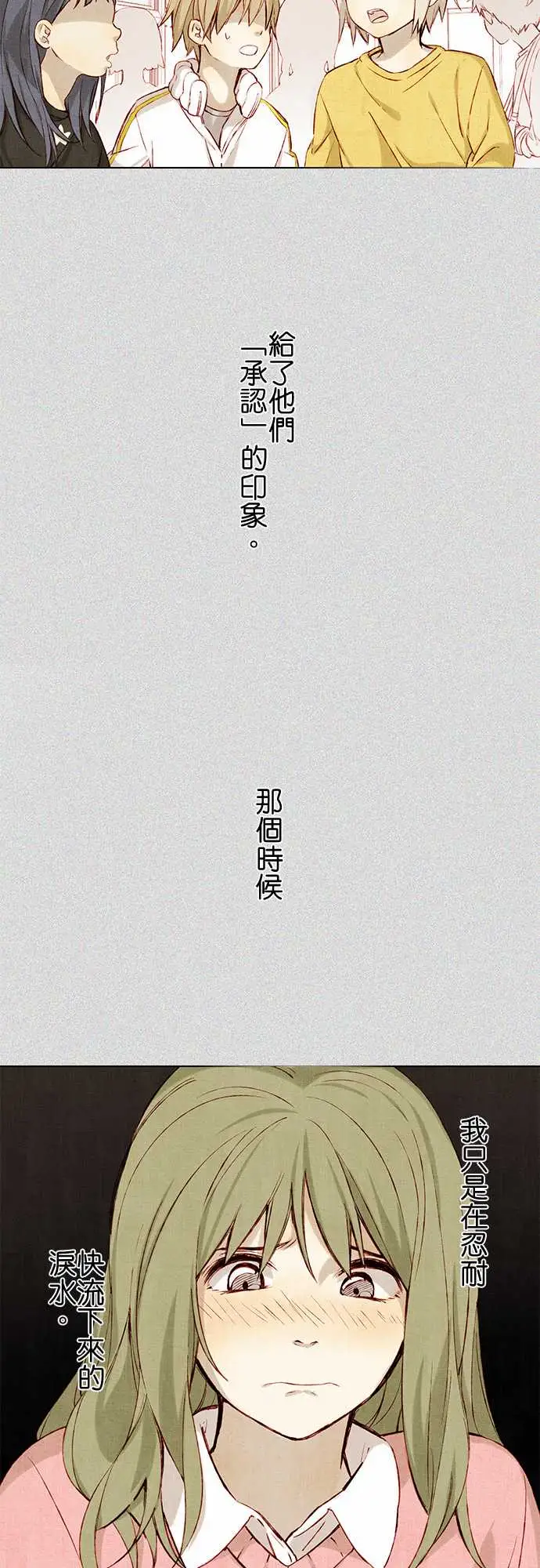 春之雪第5话