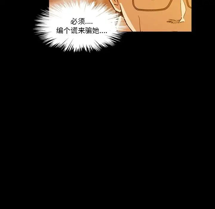 蜜毒第6话