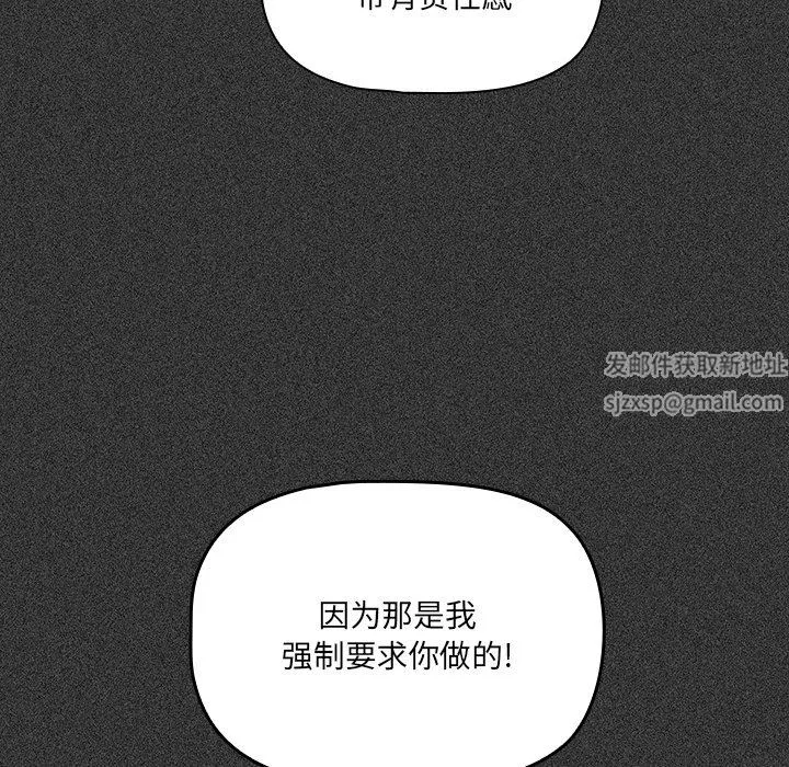 調教開關第15話