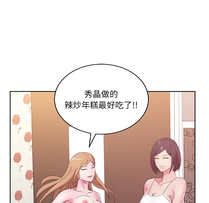 漫画吧的秀晶第30话