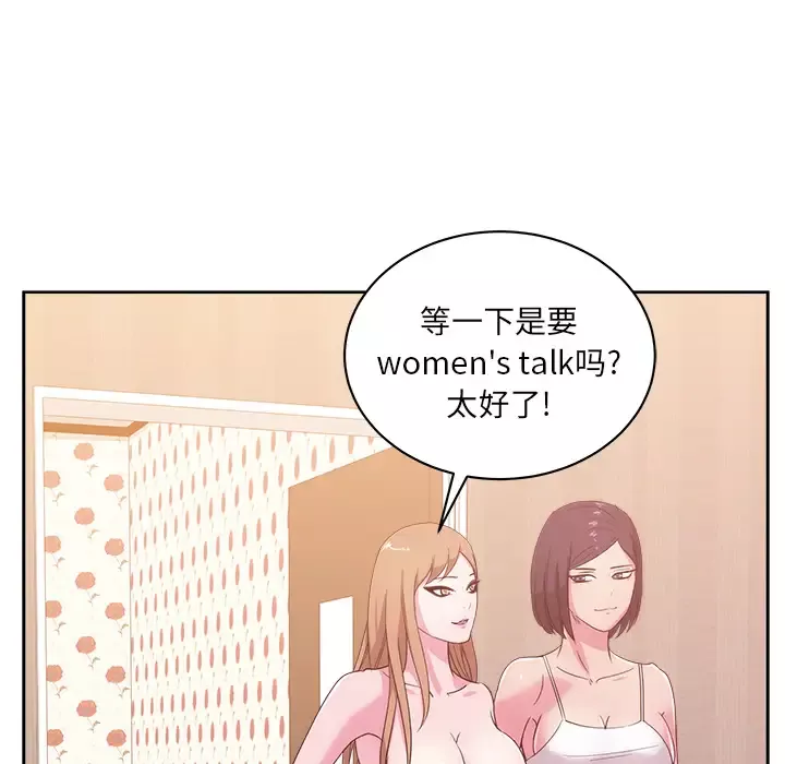 漫画吧的秀晶第30话