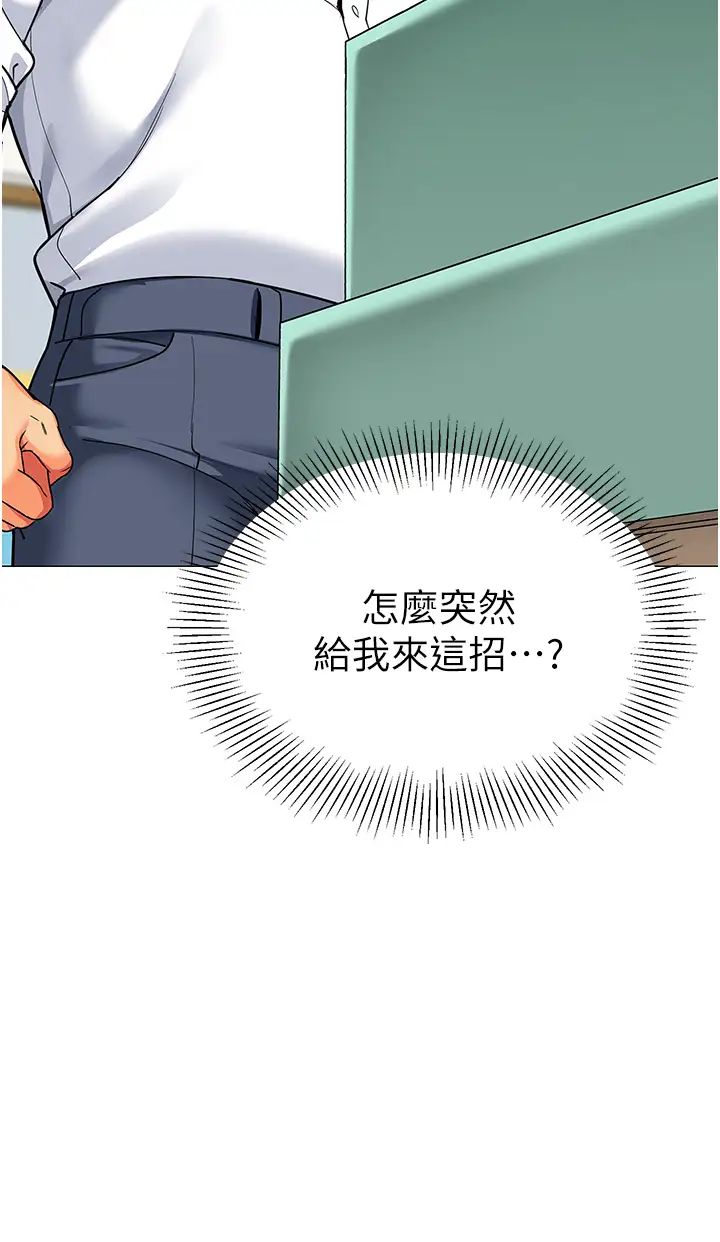 幼儿园老师们第28话-拍咸湿照勾引主人