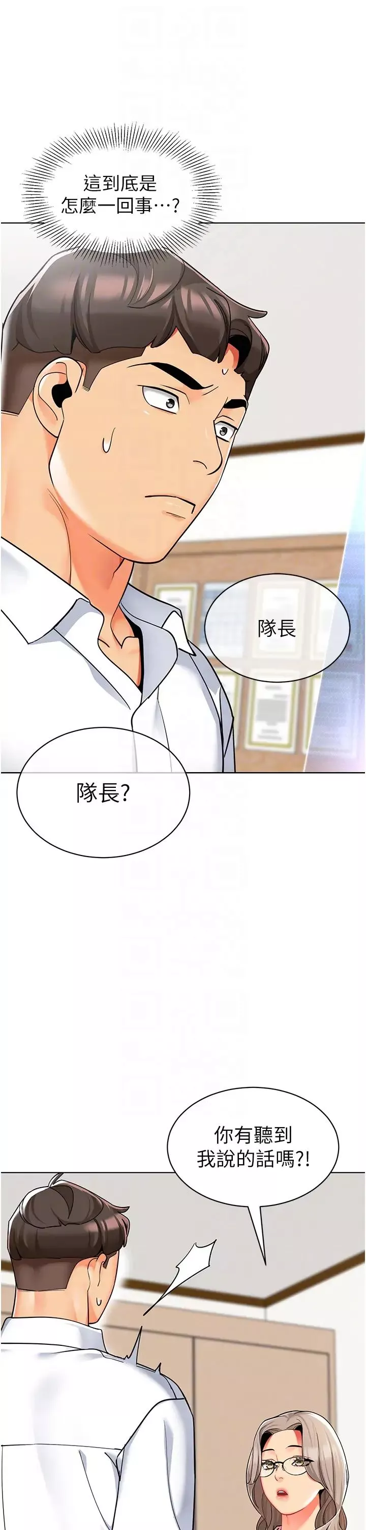 幼兒園老師們第29話-新權限的一號白老鼠