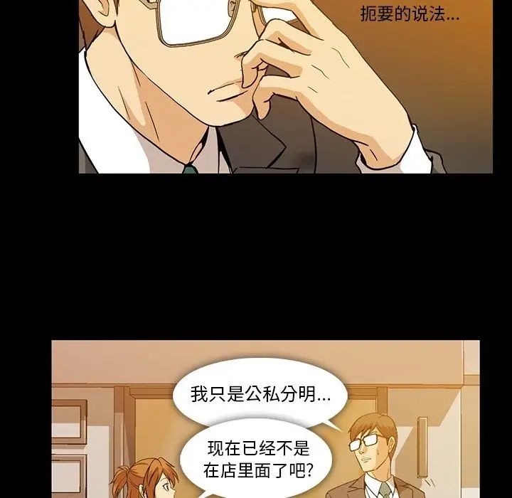 蜜毒第7话
