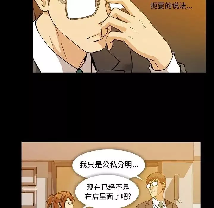 蜜毒第7話