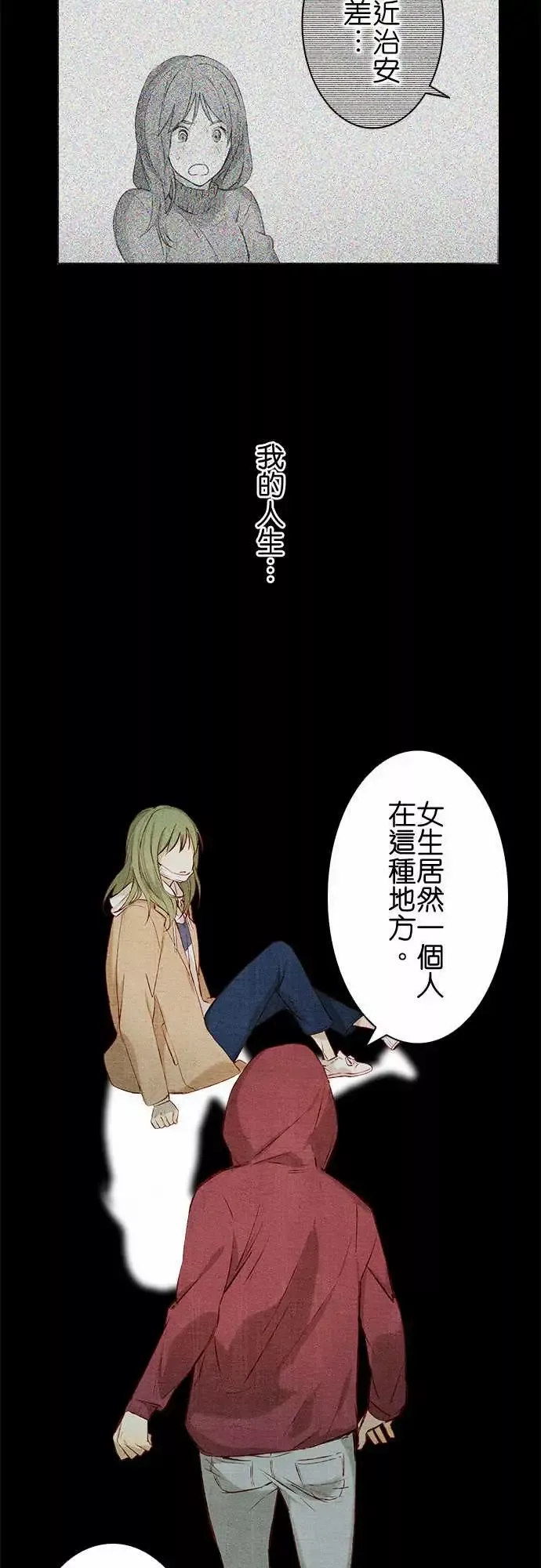春之雪第5话
