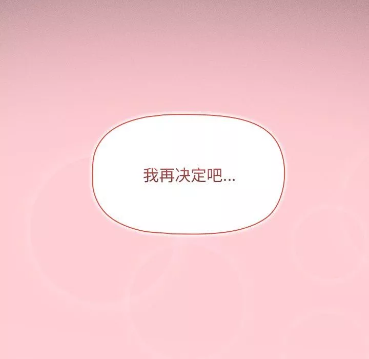 調教開關第15話