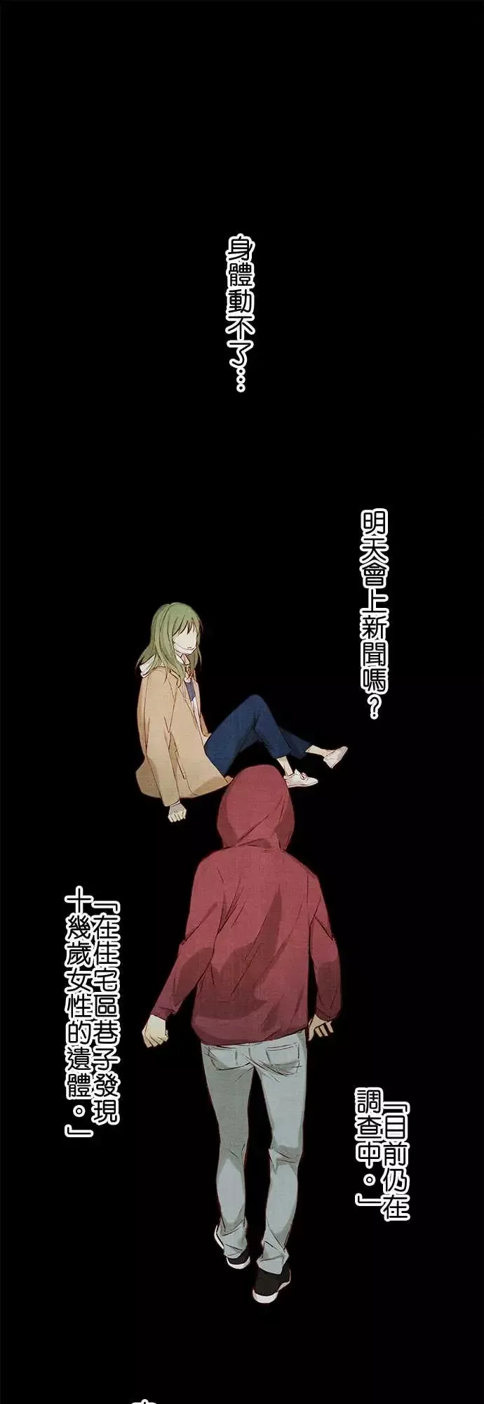 春之雪第6话