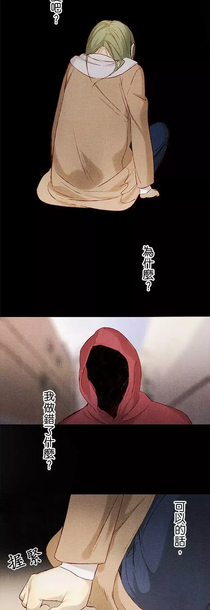 春之雪第6话