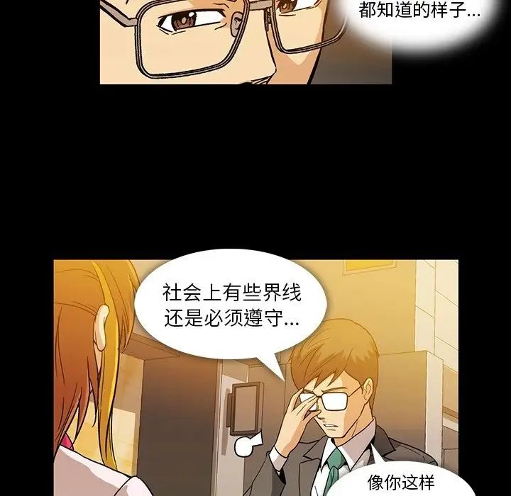 蜜毒第7话
