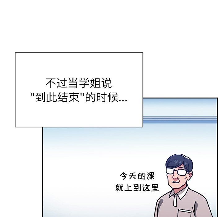 調教開關第15話