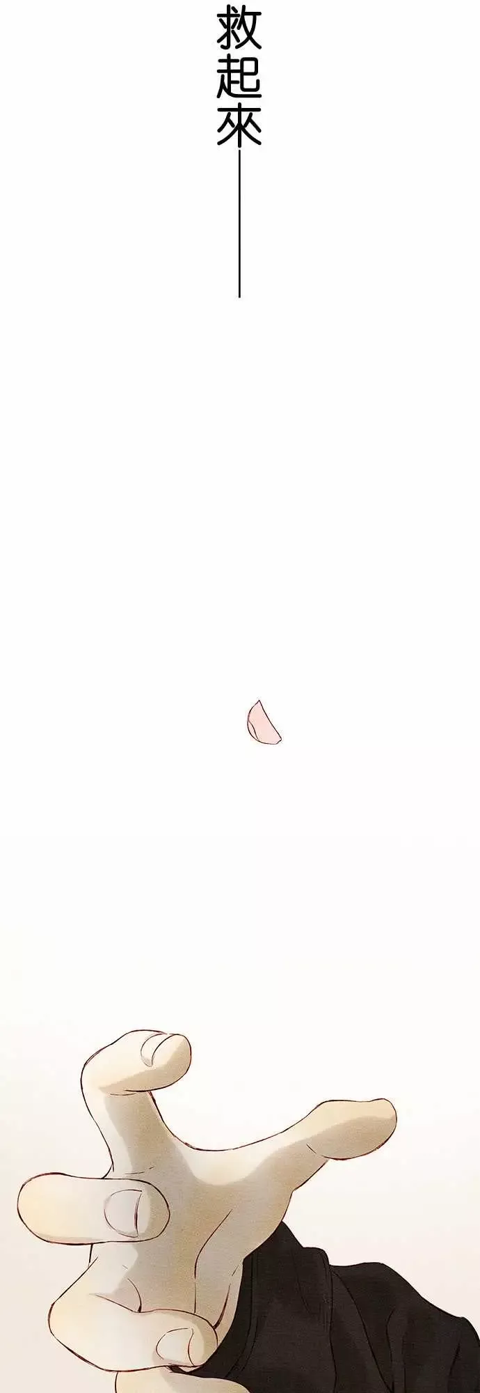 春之雪第6话