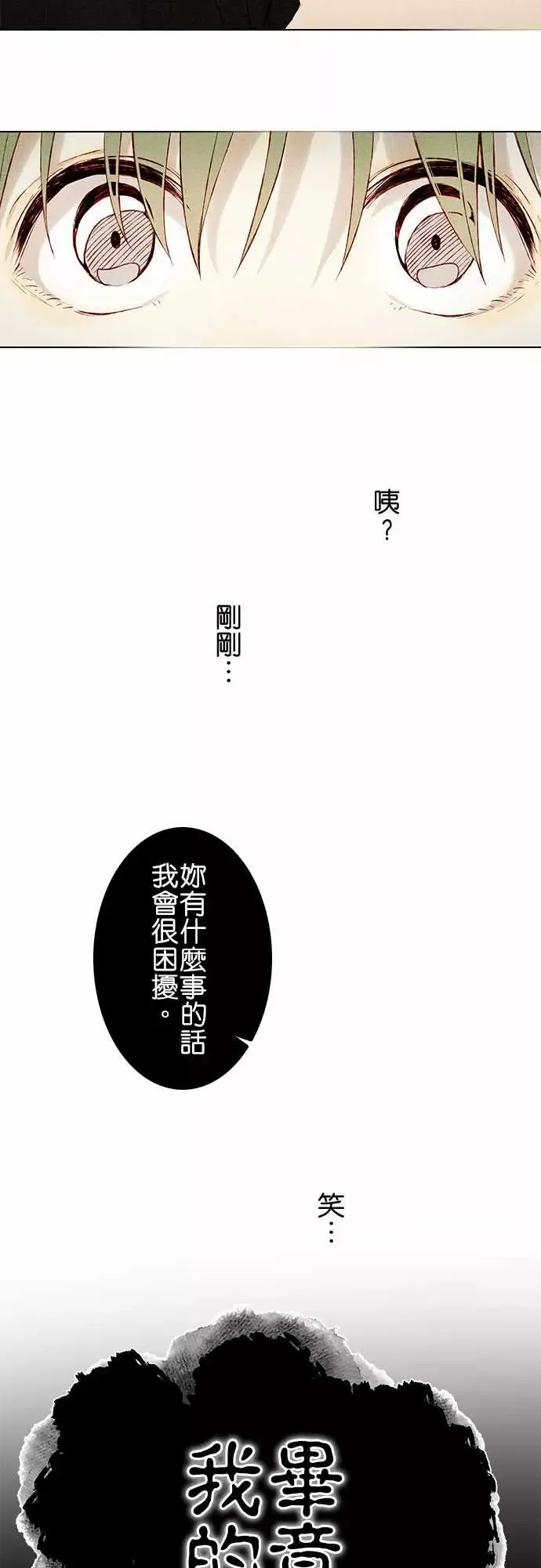 春之雪第6话