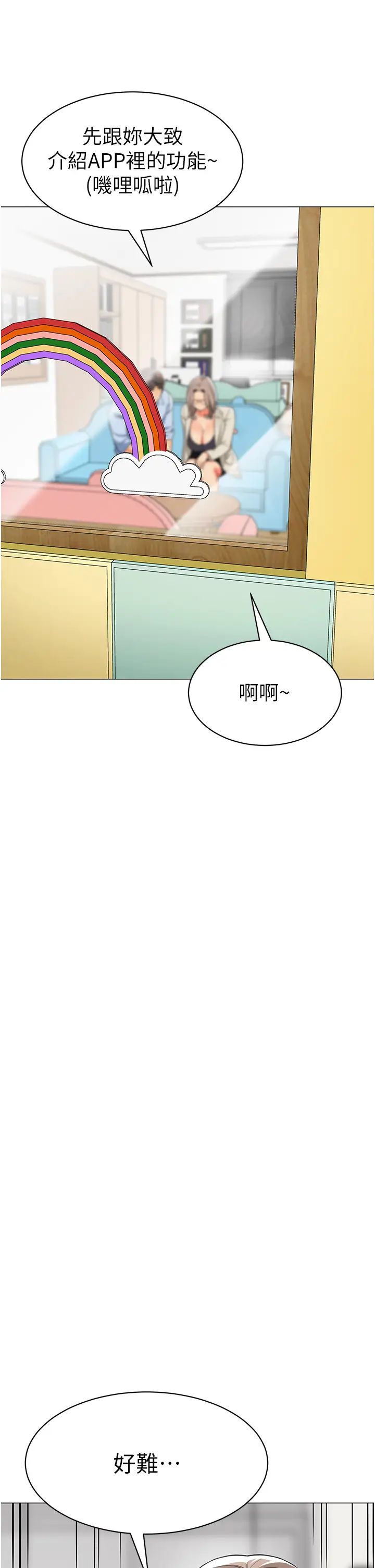 幼儿园老师们第29话-新权限的一号白老鼠