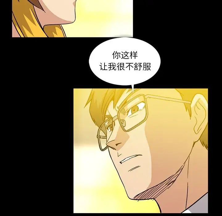 蜜毒第7話