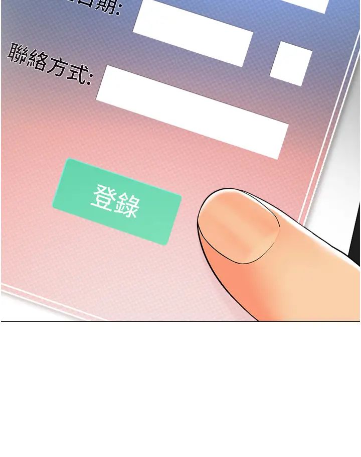 幼儿园老师们第29话-新权限的一号白老鼠