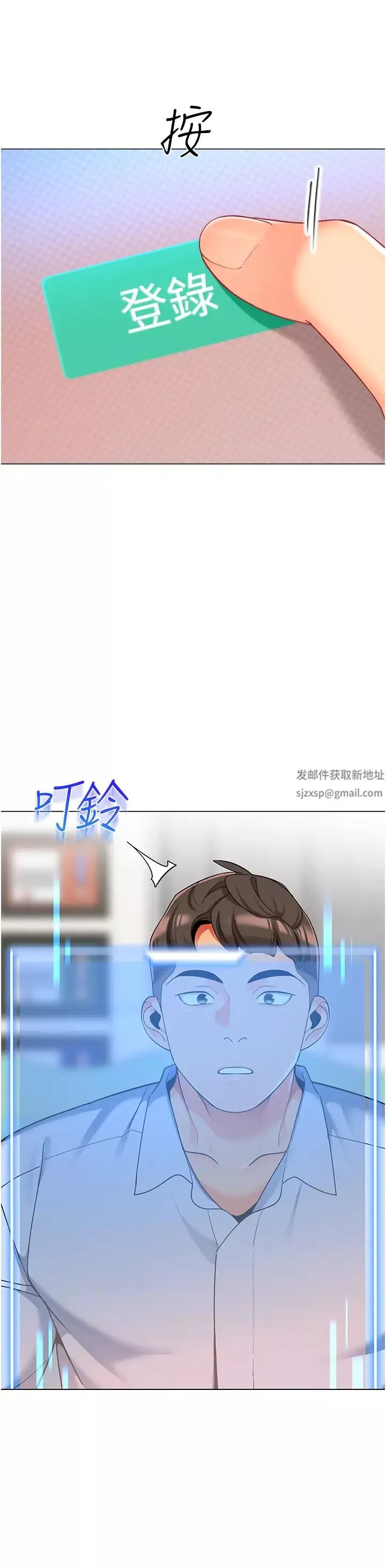 幼兒園老師們第29話-新權限的一號白老鼠