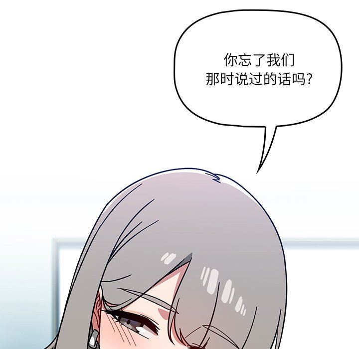 調教開關第15話