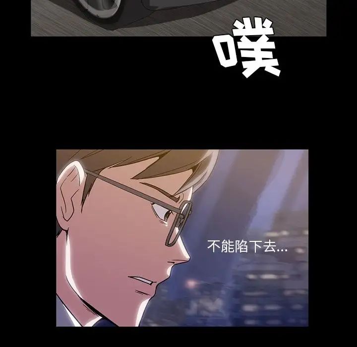 蜜毒第7话
