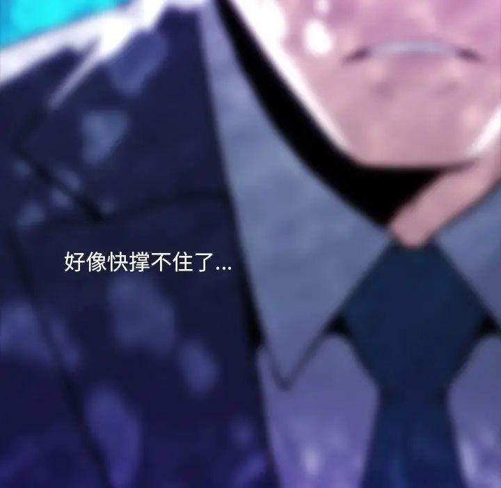 蜜毒第7话