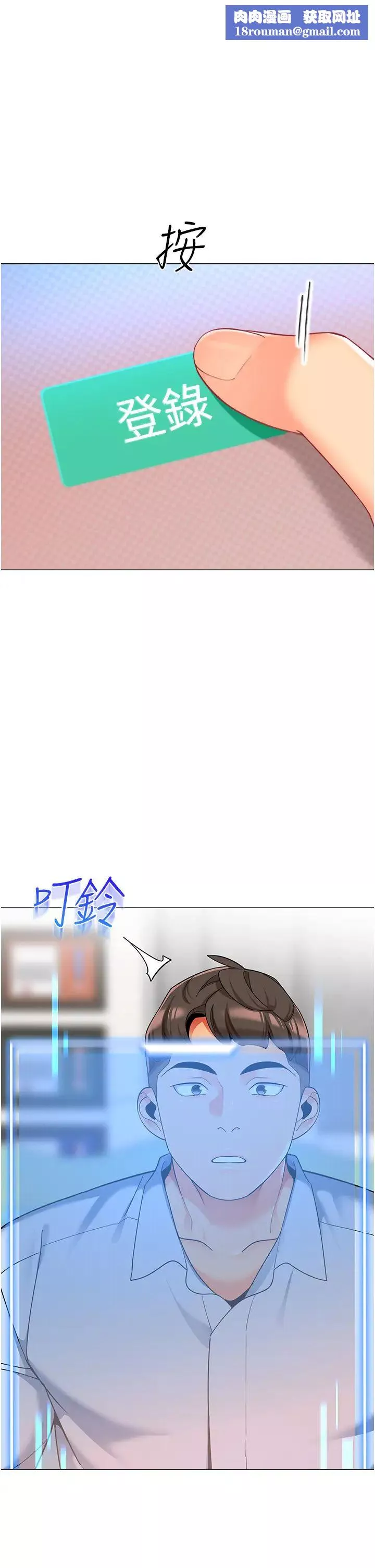 幼兒園老師們第30話-反駁者，罰自摸!