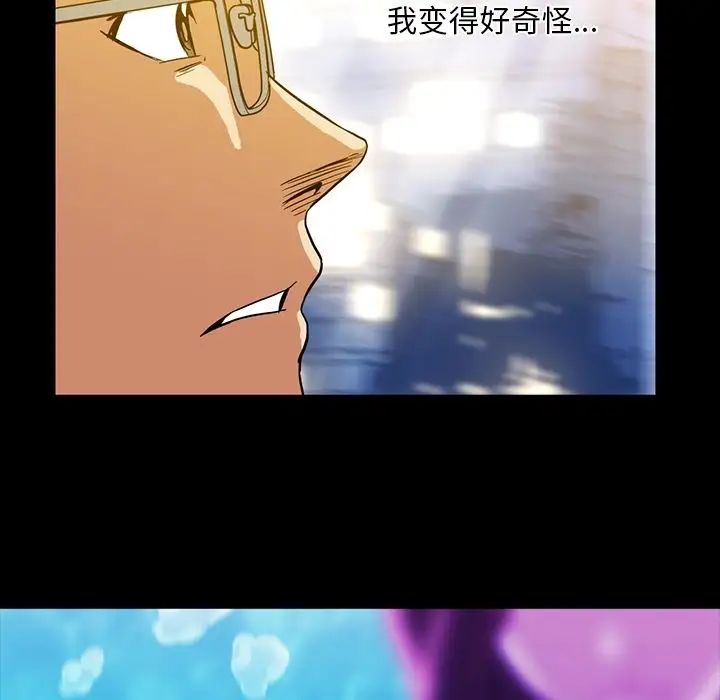 蜜毒第7话
