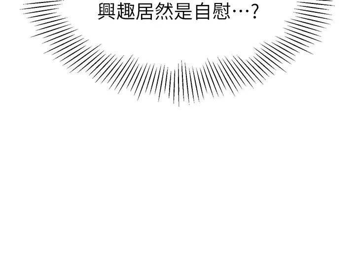 幼儿园老师们第30话-反驳者,罚自摸!