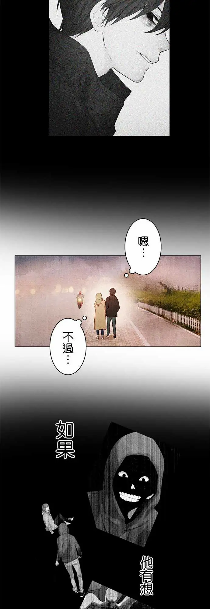 春之雪第6话
