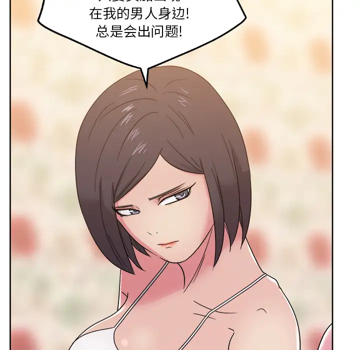 漫画吧的秀晶第31话