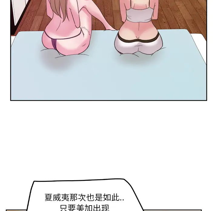 漫画吧的秀晶第31话