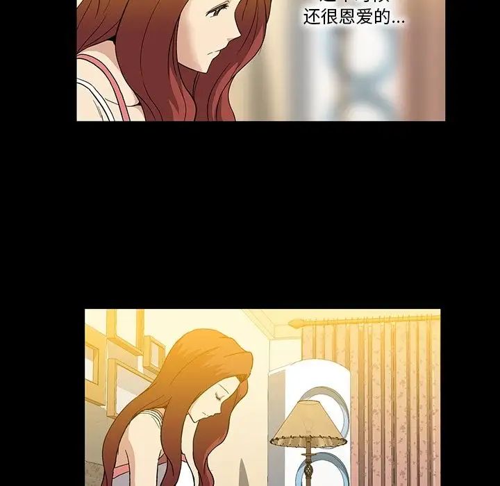 蜜毒第7话