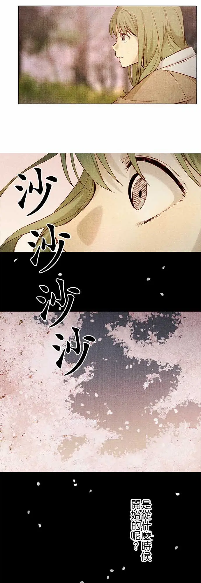 春之雪第6话