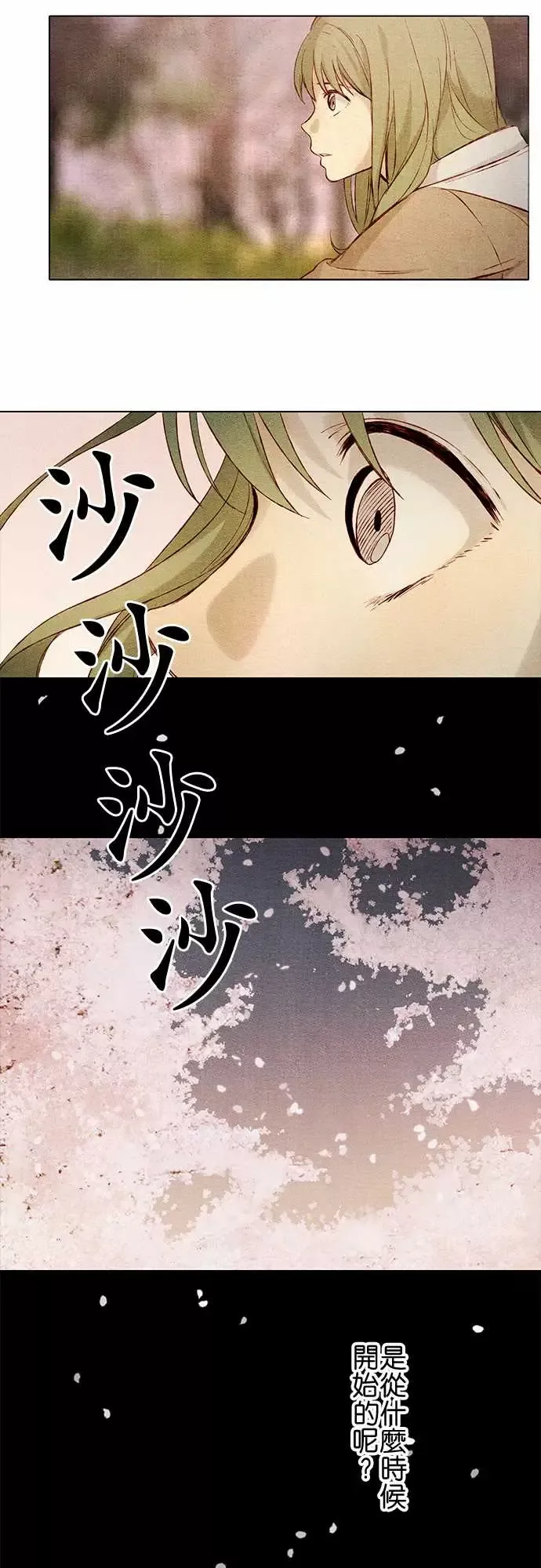 春之雪第6话