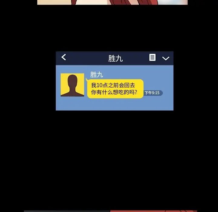 蜜毒第7话