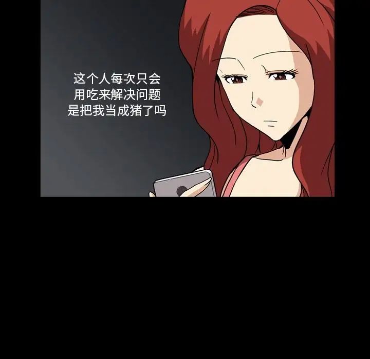 蜜毒第7話