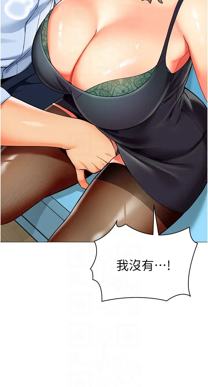 幼儿园老师们第30话-反驳者,罚自摸!