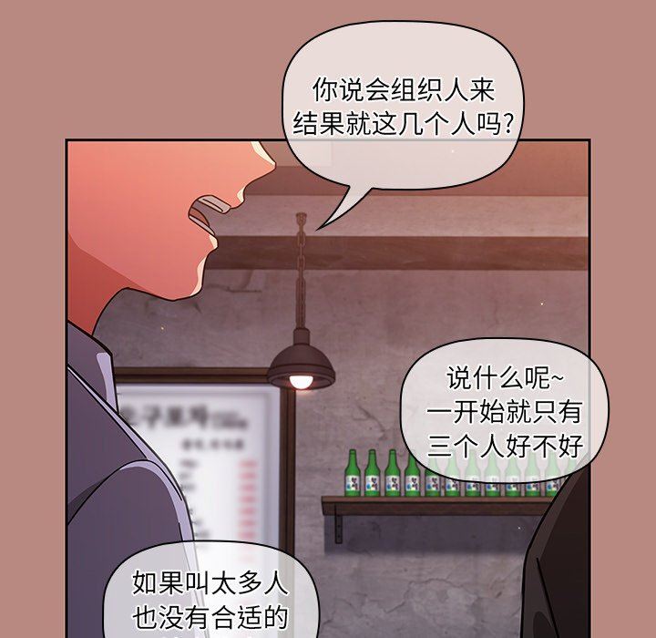 調教開關第15話