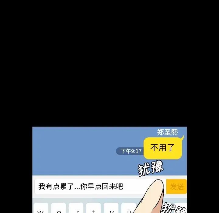 蜜毒第7话
