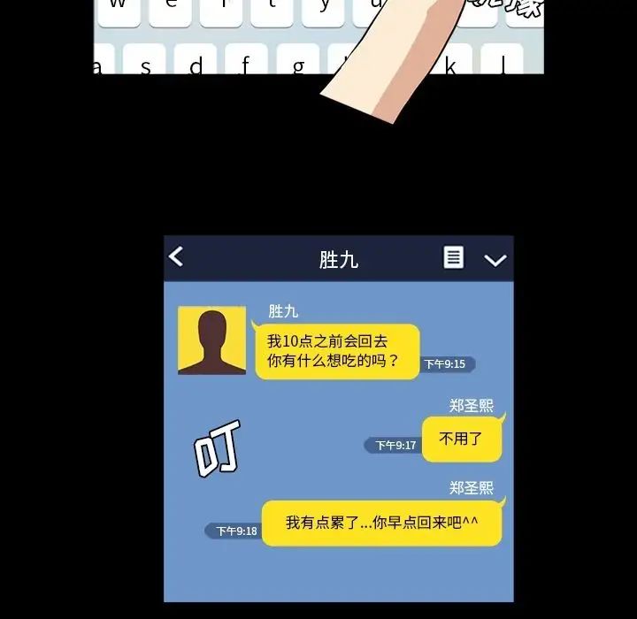 蜜毒第7话