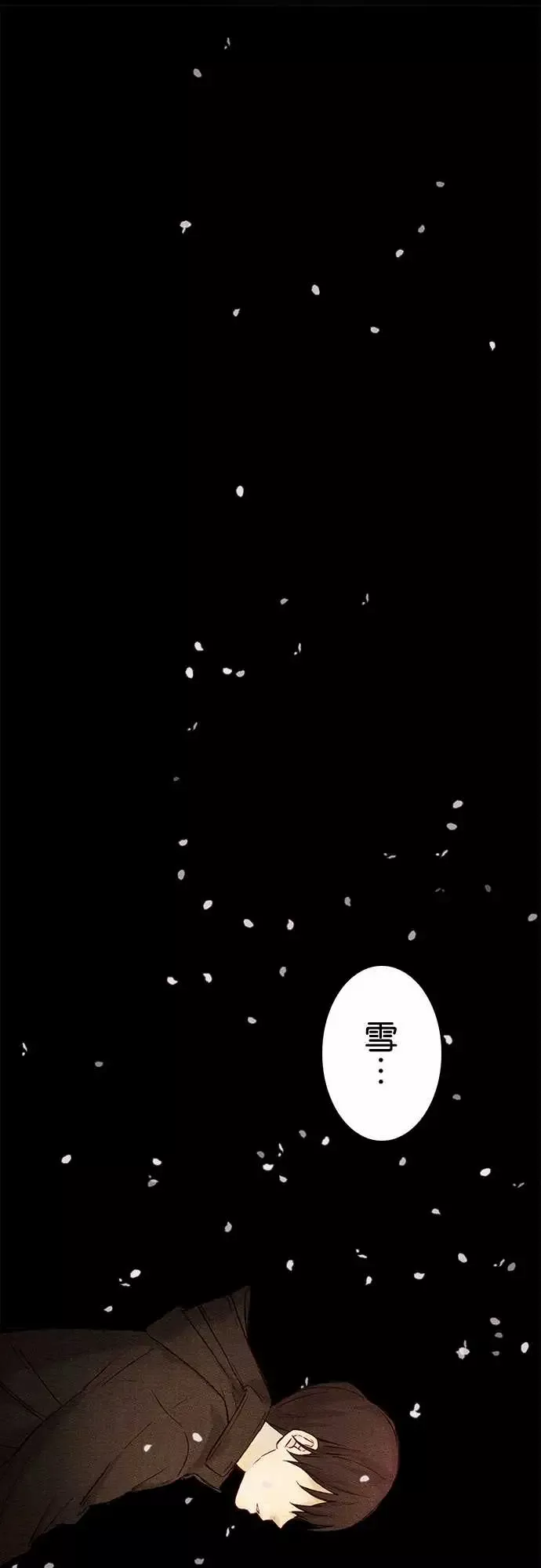 春之雪第6话