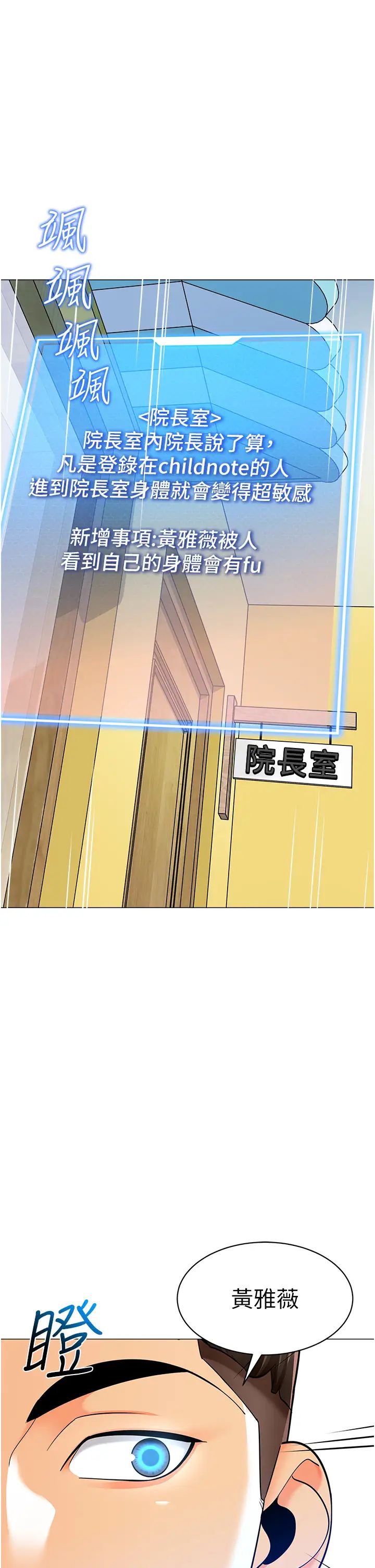 幼儿园老师们第30话-反驳者,罚自摸!
