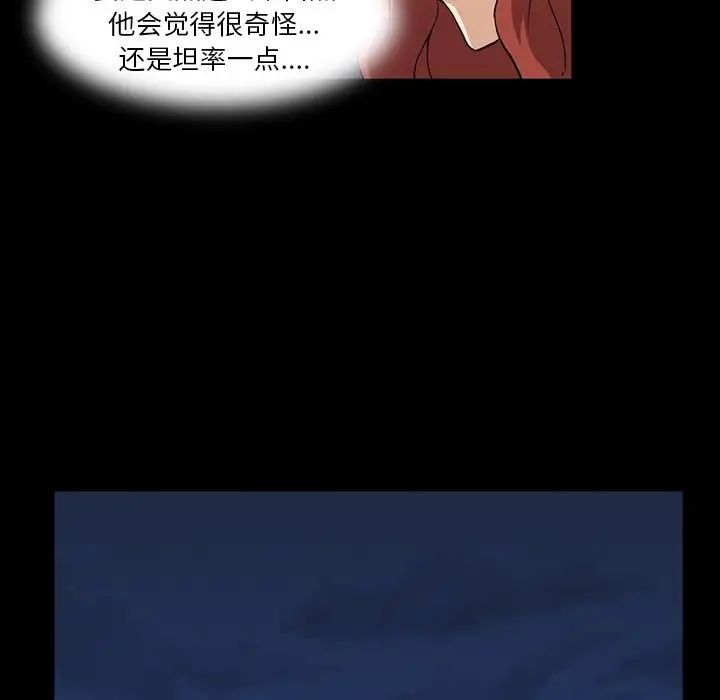 蜜毒第7话
