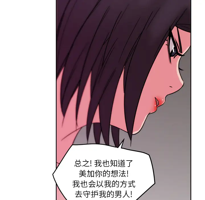 漫画吧的秀晶第31话