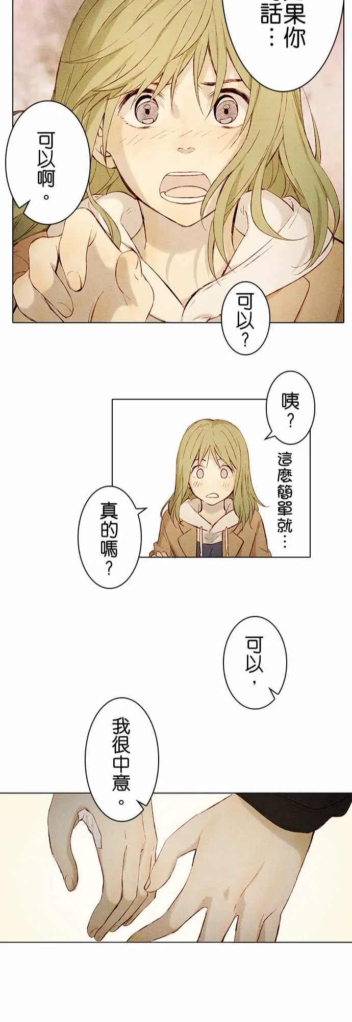 春之雪第6话