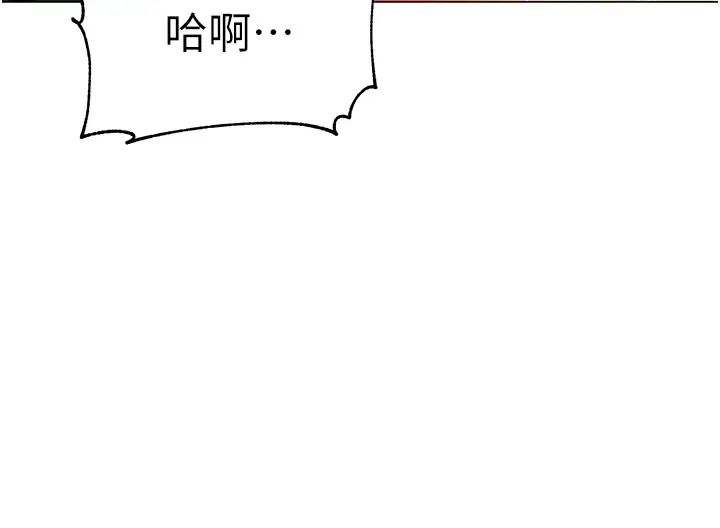 幼儿园老师们第30话-反驳者,罚自摸!