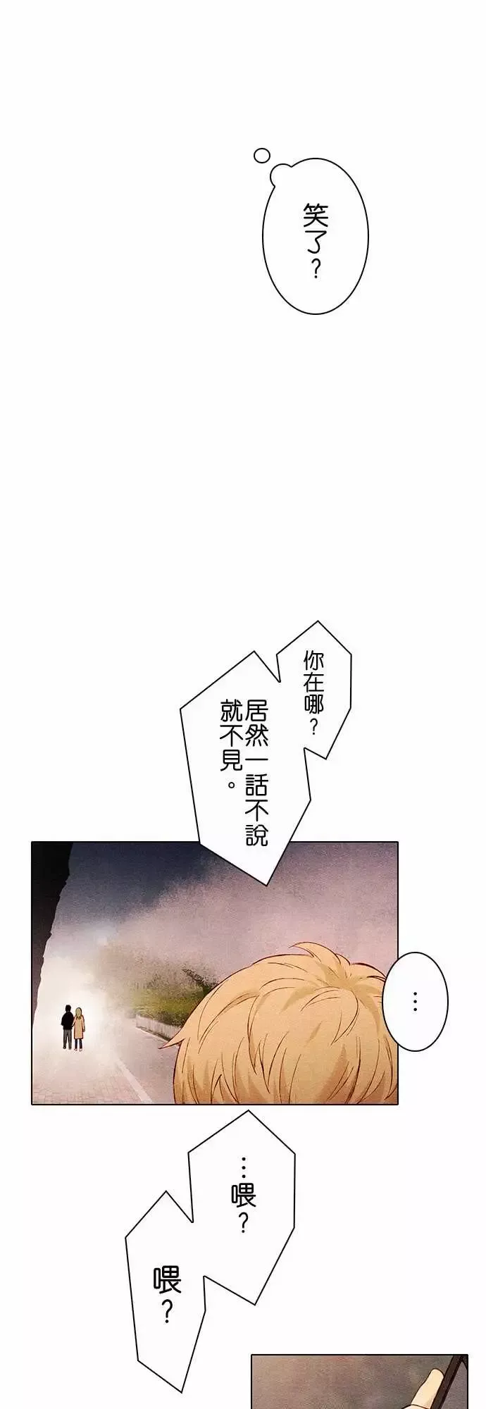 春之雪第6话