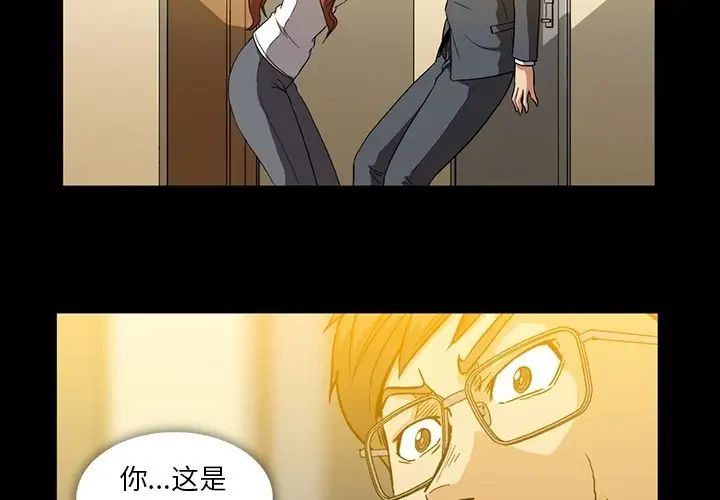 蜜毒第8话
